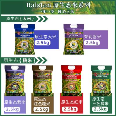 进口美国Ralston罗尔斯顿原生态大米三色糙米红米紫米2.5kg真空包装5斤