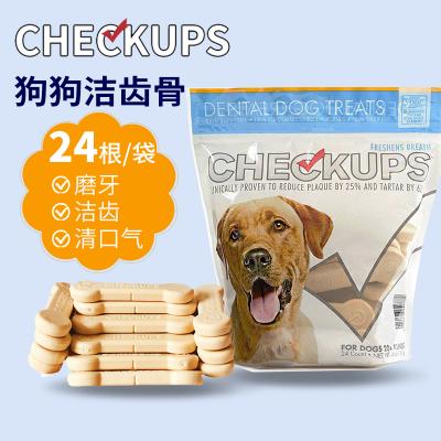 美国CheckUps洁齿骨宠物狗狗磨牙棒大型犬洁牙齿狗骨头形零食