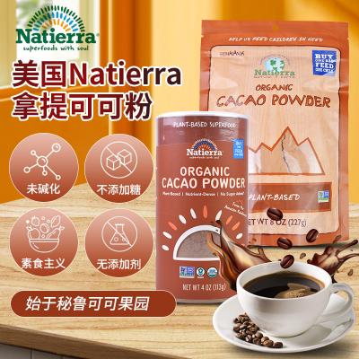 美国进口Natierra可可粉Cacao未碱化无糖原生纯可可粉生酮帕梅拉