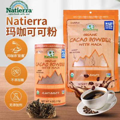 美国进口Natierra玛咖生可可粉未碱化无糖帕梅拉生酮饮食代餐轻食